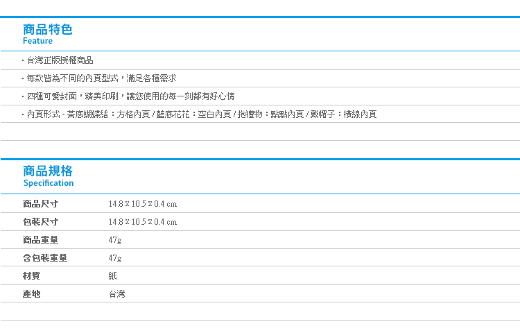 【Kanahei車縫式筆記本50K P2】Norns 正版 卡娜赫拉 P助兔兔 便條紙 MEMO紙 記事本