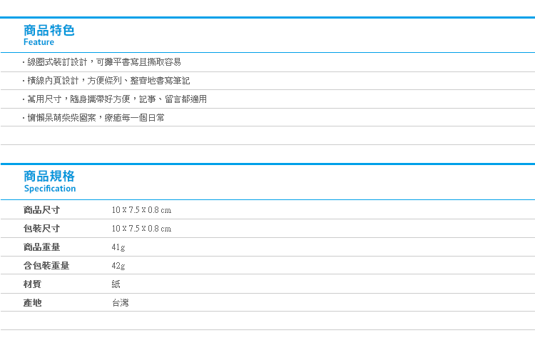 【柴犬線圈筆記本100K】Norns 柴柴狗狗 文具紙品 便條紙 MEMO 隨身記事本 手帳本