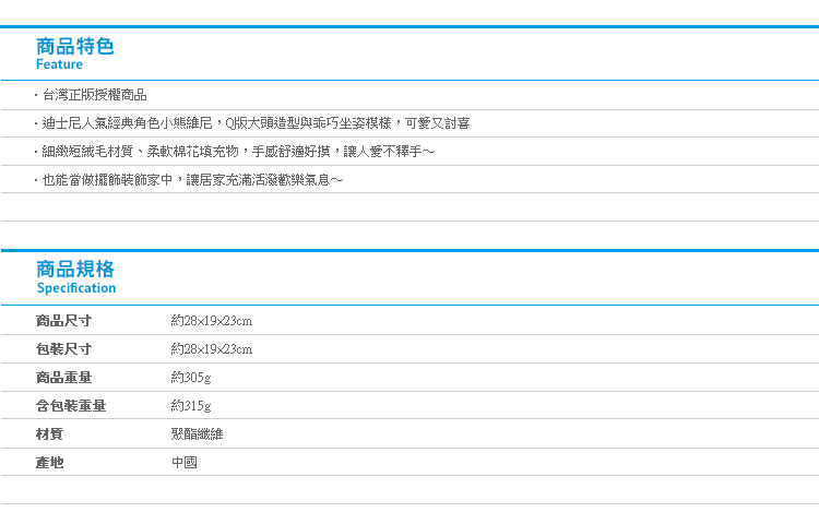 【小熊維尼Q版坐姿娃娃 12吋】Norns 迪士尼 正版授權 絨毛玩偶POOH