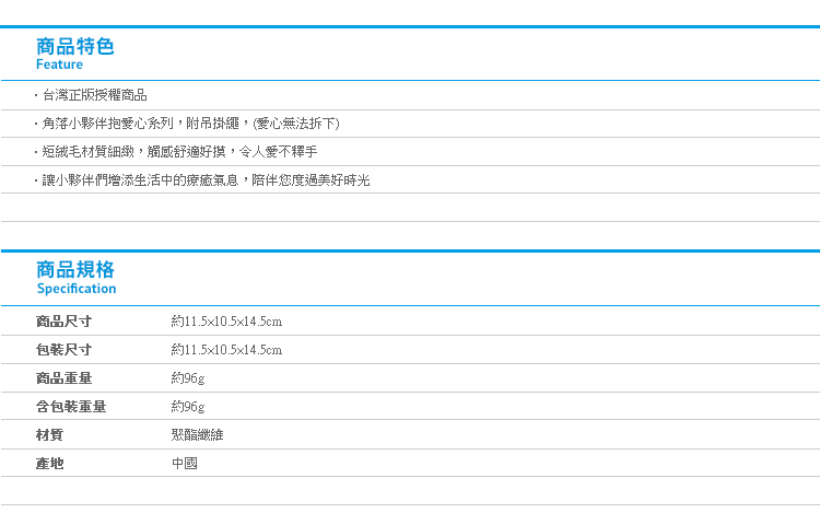 【角落生物娃娃 抱愛心6吋】Norns 角落小夥伴正版 絨毛玩偶