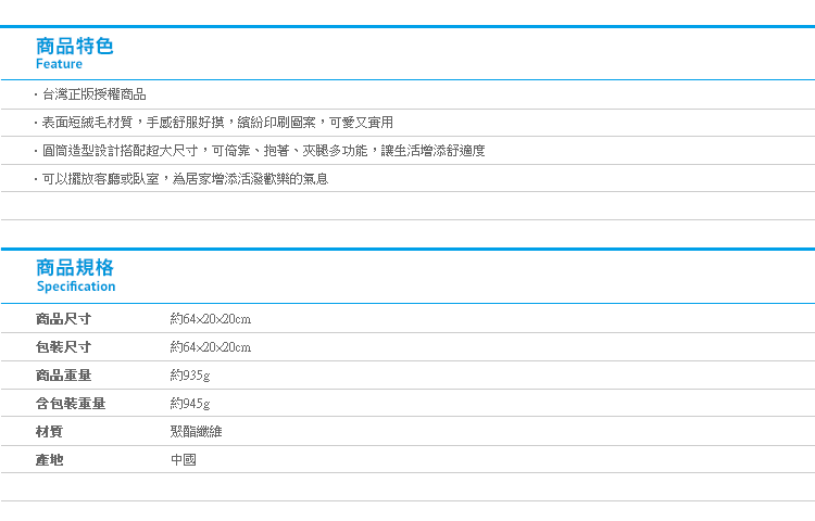 【Kanahei圓柱抱枕18吋】Norns 正版卡娜赫拉 加大圓筒抱枕 靠枕靠墊娃娃 兔兔P助