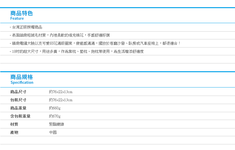 【角落生物長型抱枕 18吋】Norns 角落小夥伴 長枕 靠枕靠墊 正版授權 絨毛玩偶