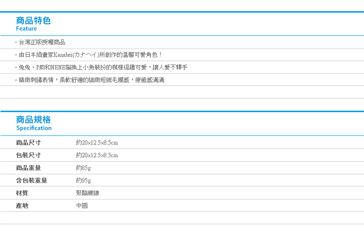 【Kanahei小魚裝娃娃6吋】Norns 附吊繩 卡娜赫拉小動物 兔兔P助 正版授權 絨毛玩偶