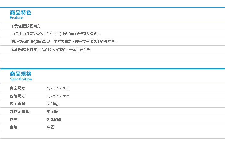 【Kanahei軟QQ坐姿娃娃 11吋】Norns 附吊繩 卡娜赫拉小動物 兔兔P助 正版授權 絨毛玩偶