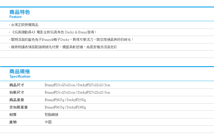 【玩具總動員4娃娃 鴨霸與兔崽子】 Norns 迪士尼正版玩偶 Ducky & Bunny