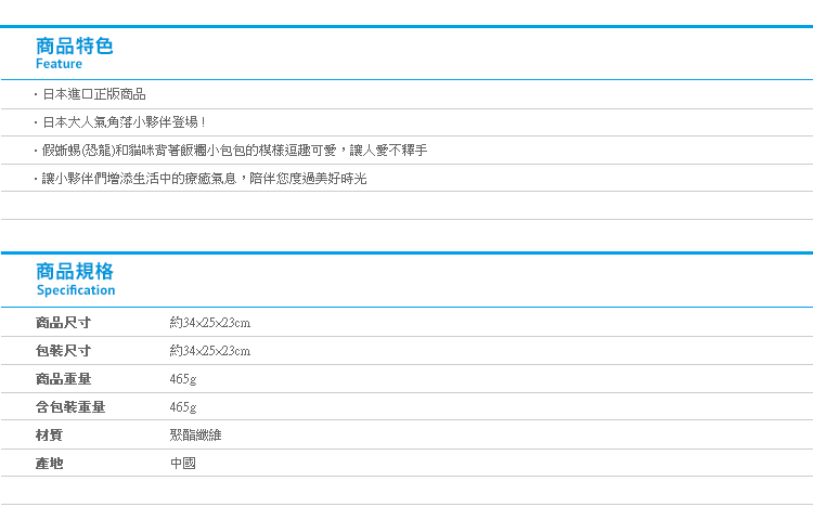 【日貨角落生物SEGA娃娃】Norns 角落小夥伴 絨毛玩偶 貓咪恐龍 飯糰