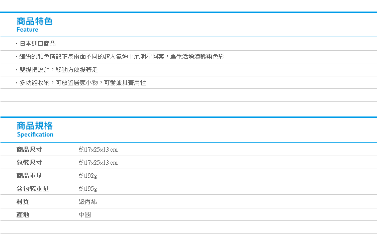 【日貨迪士尼塑膠收納手提籃】Norns 置物藍 塑膠籃 購物籃 史迪奇 玩具總動員 奇奇蒂蒂 三眼怪