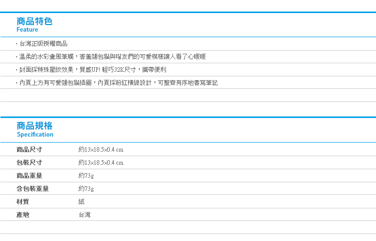 【32K橫線筆記本捲捲麵包貓】Norns SAN-X正版 療癒貓咪 螺旋麵包 32開壓紋記事本