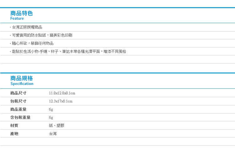 【Kanahei四圖防水貼紙】Norns正版授權 卡娜赫拉 P助兔兔 文具 行李箱裝飾貼紙