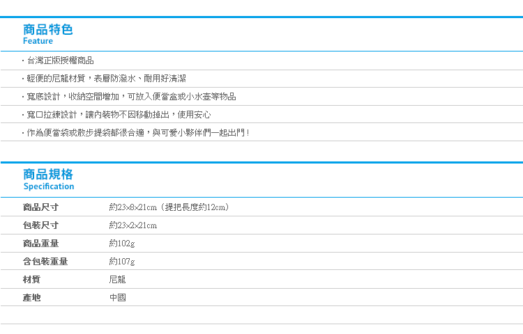 【角落生物圓形拉鍊手提袋v2】Norns 正版 便當袋 尼龍購物袋 包包