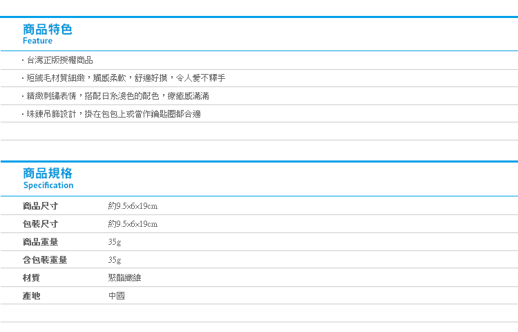 【日系淺色米老鼠全身小吊飾4吋】Norns 迪士尼正版 米奇米妮 鑰匙圈絨毛娃娃