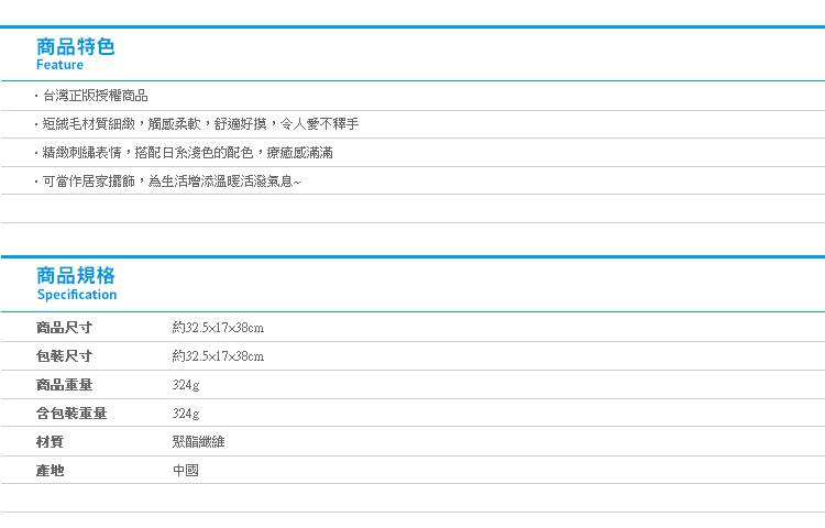 【日系淺色米老鼠全身娃娃13吋】Norns 迪士尼正版 米奇米妮 絨毛玩偶