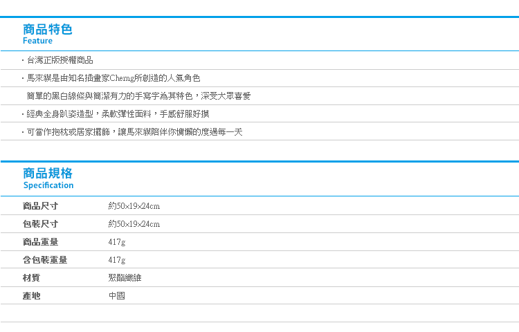 【馬來貘玩偶 莫蘭迪系列18吋趴姿】Norns LAIMO正版授權 貘蘭迪