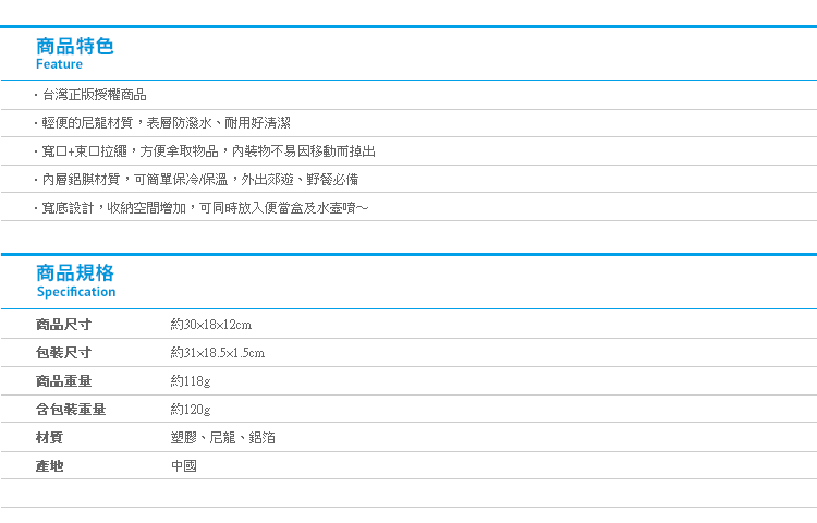 【Kanahei保溫保冷手提袋 束口式P2】Norns 卡娜赫拉正版 保溫保冷袋 便當袋 野餐袋 P助兔兔