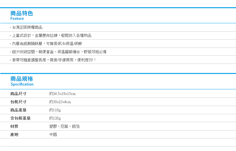 【Kanahei保溫保冷手提袋 野餐型附背帶P2】Norns 卡娜赫拉 保溫袋便當袋 P助兔兔 正版授權