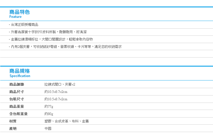 【Kanahei皮革短夾零錢包】Norns 卡娜赫拉小動物 錢包皮夾 粉紅兔兔P助 正版授權