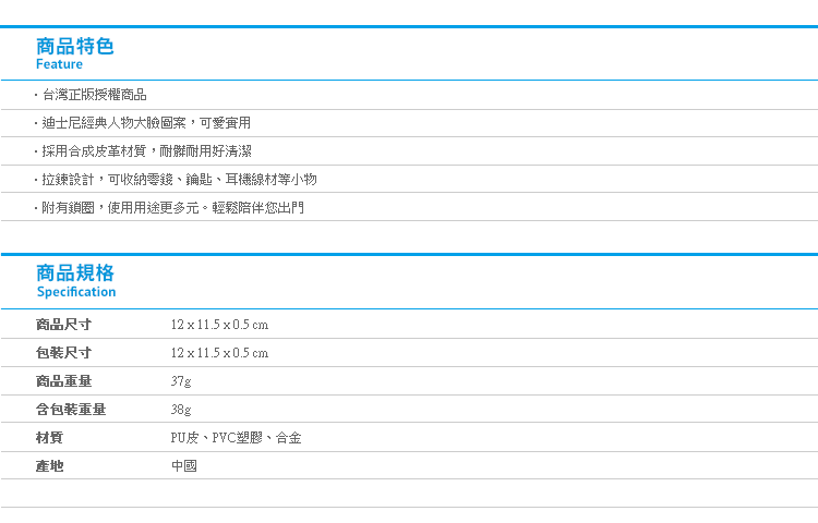 【鎖圈皮革零錢包 造型大款】Norns 迪士尼正版授權 維尼 玩具總動員 三眼怪 米奇 Pixar