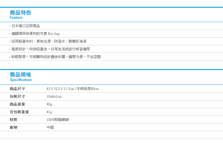 【日貨折疊式環保購物袋鬆緊帶款 角落生物】Norns 日本進口手提袋 環保袋 旅行收納