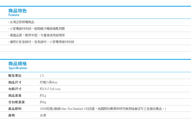 【Kanahei電器線材束帶】Norns 正版授權 卡娜赫拉魔鬼氈系列 束線帶 綁線帶整線器 吹風機電線收納