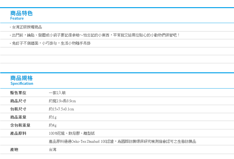 【Kanahei 2入輕鬆掛】Norns 正版卡娜赫拉魔鬼氈系列 P助兔兔 黏扣帶 生活收納免釘牆掛勾