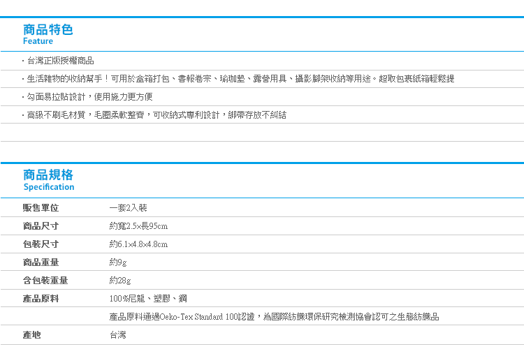 【Kanahei 2入綁物帶】Norns 正版授權 卡娜赫拉魔鬼氈系列 P助兔兔收納固定繩