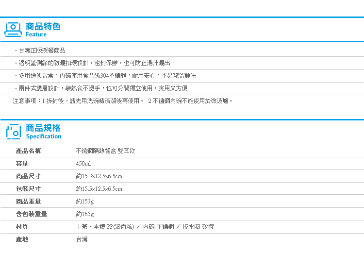 【不銹鋼隔熱餐盒 雙耳款】Norns 正版授權 不鏽鋼 卡娜赫拉 角落生物 麵包超人保鮮盒雙層隔熱