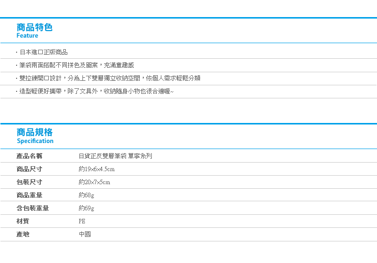 【日貨正反雙層筆袋 單寧系列】Norns 雙隔層 帆布鉛筆盒 文具收納包 日本進口迪士尼 小熊維尼