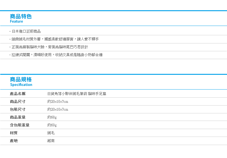 【日貨角落生物絨毛筆袋 貓咪手足篇】Norns 日本SAN-X 文具收納袋 鉛筆盒 化妝包 角落小夥伴 貓咪