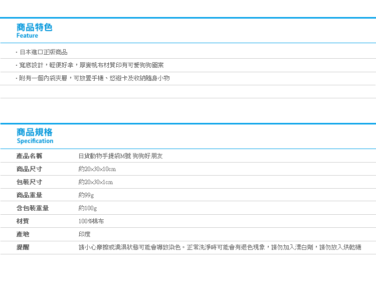 【日貨動物手提袋M號 狗狗好朋友】Norns 日本雜貨 秋山 秋田犬 吉娃娃 可愛動物 帆布袋 便當袋