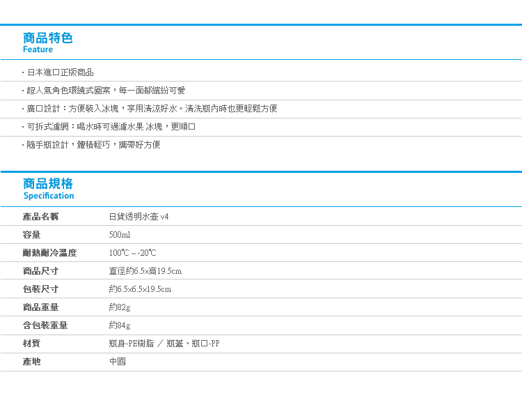 【日貨透明水壺 v4】Norns 500ml水瓶 餐具 冷水壺 角落生物 蠟筆小新 迪士尼 維尼 日本進口 正版授權