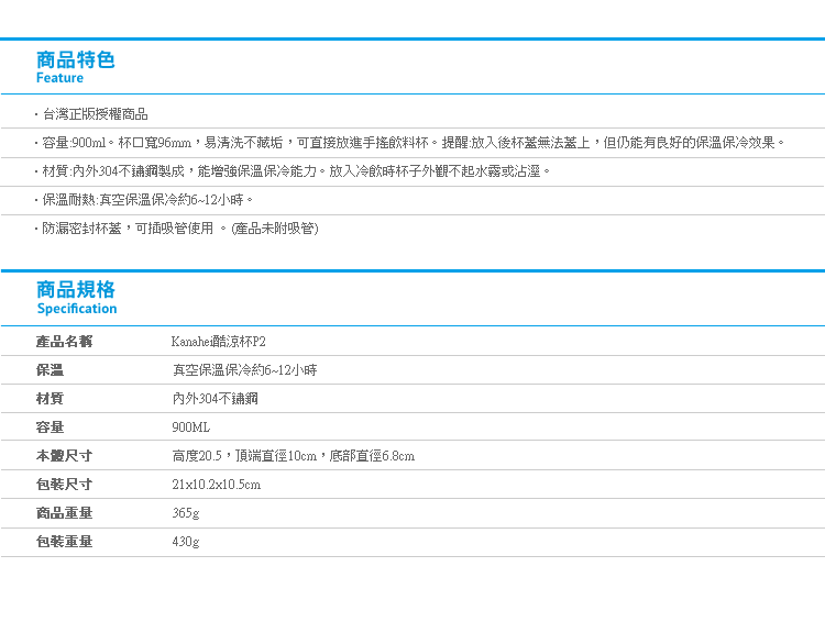 【Kanahei酷涼杯P2】Norns 正版授權 卡娜赫拉 冰霸杯 304不鏽鋼冰壩杯 保冷保溫杯 飲料杯