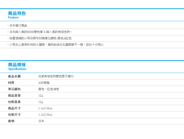 【日貨角落生物雙色原子筆P2】Norns 角落小夥伴 讀書篇 恐龍 貓咪 雙色筆 日本文具 SAN-X正版