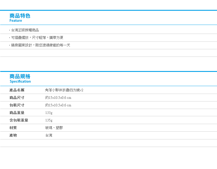 【角落生物折疊長方鏡v2】Norns 正版 角落小夥伴 鏡子 化妝鏡 摺疊式隨身鏡 美妝小物雜貨