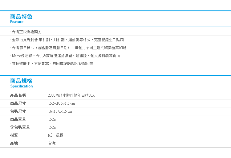 【2020角落生物跨年日誌50K】Norns正版 角落小夥伴 手帳本 記事本 年曆日記本週計劃 週計畫本