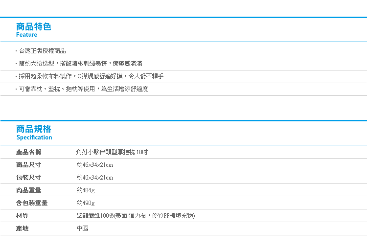 【角落生物頭型厚抱枕 18吋】Norns 正版 大頭 靠枕 靠墊 娃娃 玩偶 午安枕 角落小夥伴