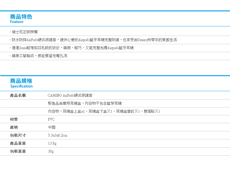 【CAMINO AirPods硬式保護套】Norns 迪士尼正版 iPHONE藍芽耳機充電套 小熊維尼 奇奇蒂蒂