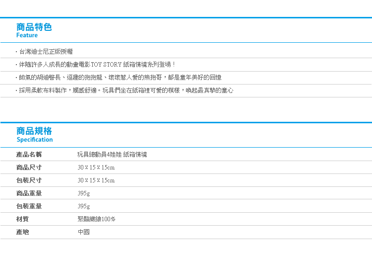 【玩具總動員4娃娃 紙箱情境】Norns迪士尼 正版玩偶 胡迪 抱抱龍 熊抱哥