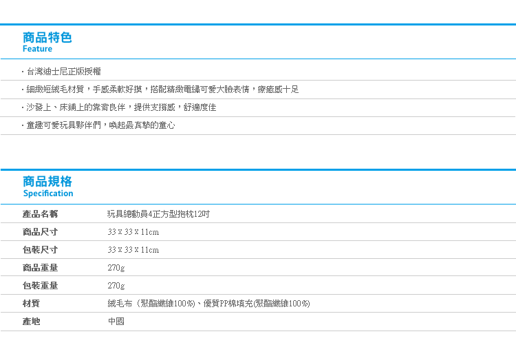 【玩具總動員4正方型抱枕12吋】Norns迪士尼正版 三眼怪 熊抱哥 火腿豬 抱抱龍 胡迪 巴斯光年