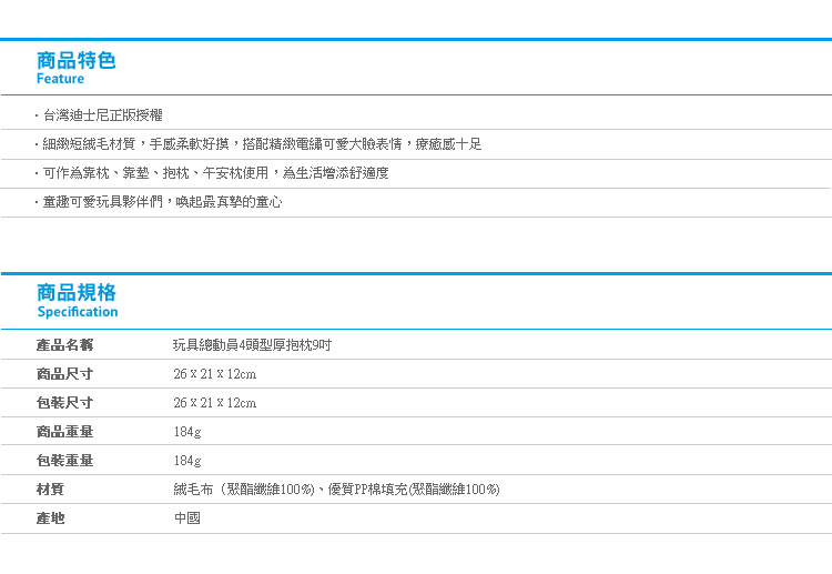 【玩具總動員4頭型厚抱枕9吋】Norns迪士尼正版 午安枕 午睡枕 三眼怪 熊抱哥 火腿豬 抱抱龍