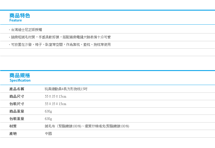 【玩具總動員4長方形抱枕15吋】Norns迪士尼正版 三眼怪 枕頭 娃娃 靠墊 靠枕