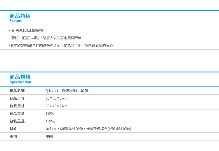 【Q版大頭小身體娃娃胡迪25吋】Norns迪士尼正版 玩具總動員 牛仔玩偶 玩具 大尺寸