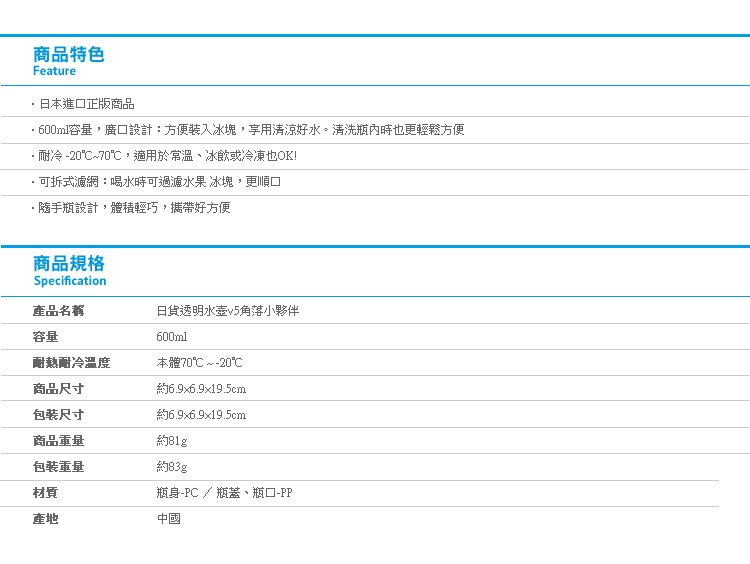 【日貨透明水壺v5角落生物】Norns 日本正版600ml水瓶 餐具 冷水壺 角落小夥伴