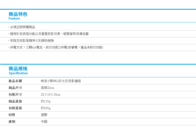 【角落生物LED七彩投影檯燈】Norns 正版授權 角落小夥伴 星空小夜燈 投影儀