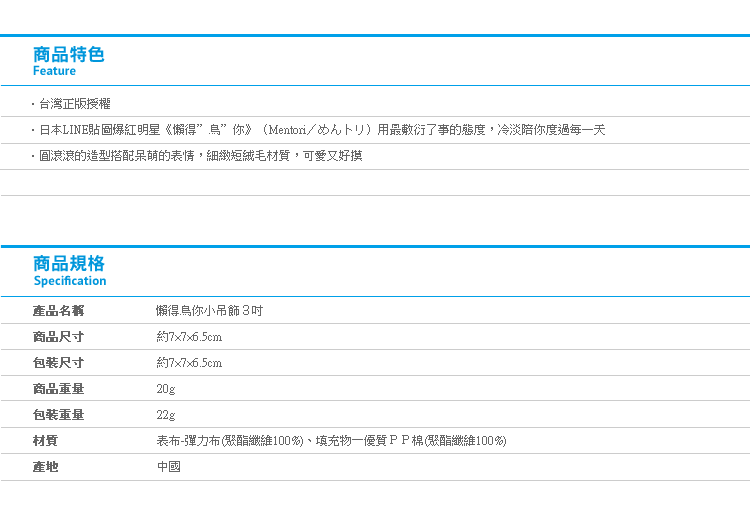 【懶得鳥你小吊飾３吋】Norns Mentori正版絨毛娃娃玩偶 LINE貼圖 直白妹 紫鳥 掛飾