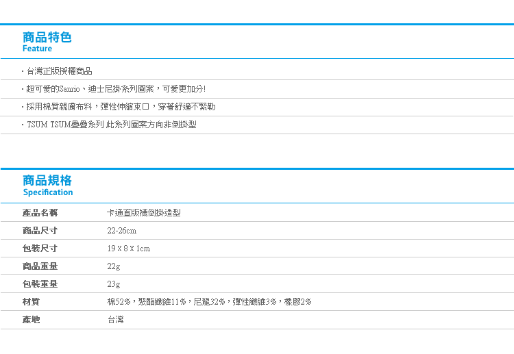 【卡通直版襪倒掛造型】Norns Sanrio 迪士尼TSUM正版 小熊維尼 Kitty 史迪奇 玩具總動員 襪子 棉襪