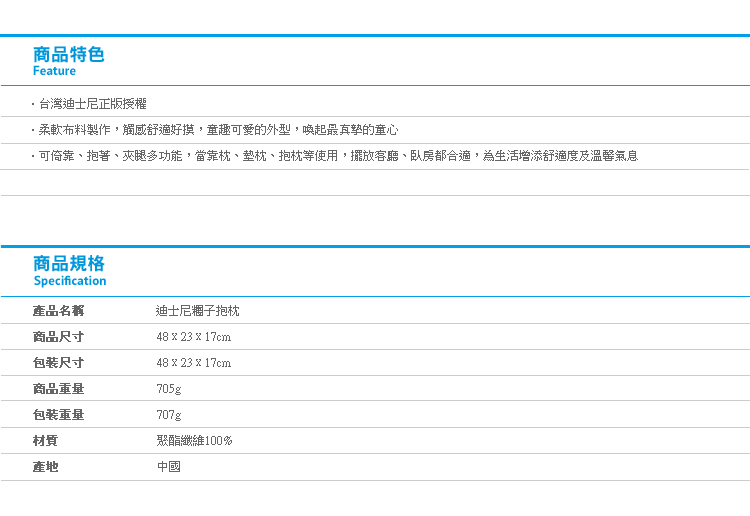 【迪士尼糰子抱枕】Norns正版 小熊維尼 小飛象 tsum tsum疊疊樂 玩偶娃娃靠墊靠枕 團子