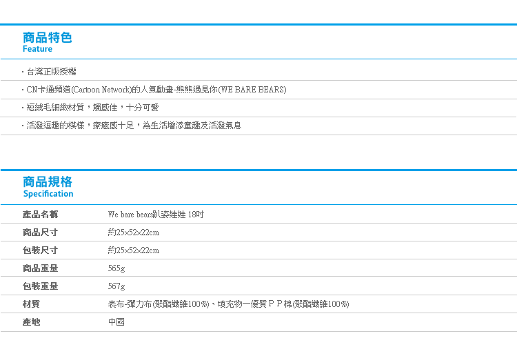 【We bare bears趴姿娃娃 18吋】Norns CN卡通正版 熊熊遇見你 絨毛玩偶 阿極 大大胖達熊貓