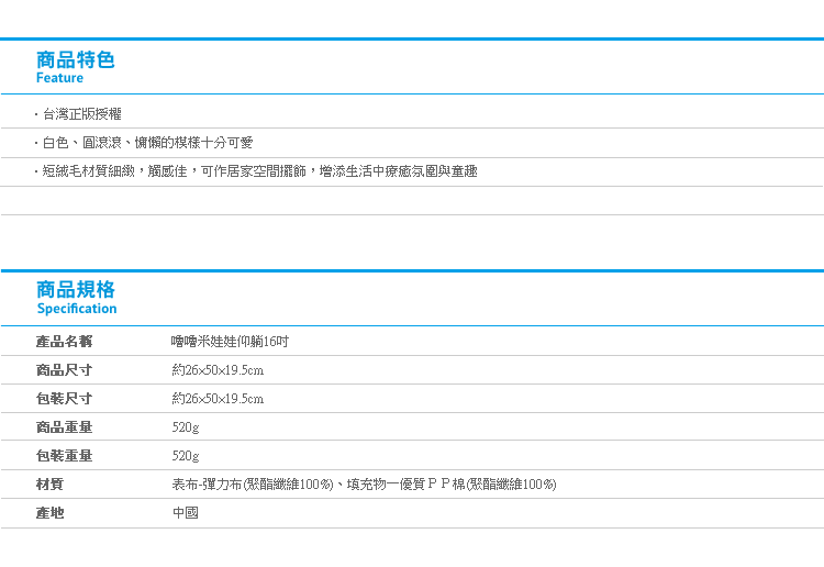 【嚕嚕米娃娃仰躺16吋】Norns 正版Moomin絨毛玩偶躺姿