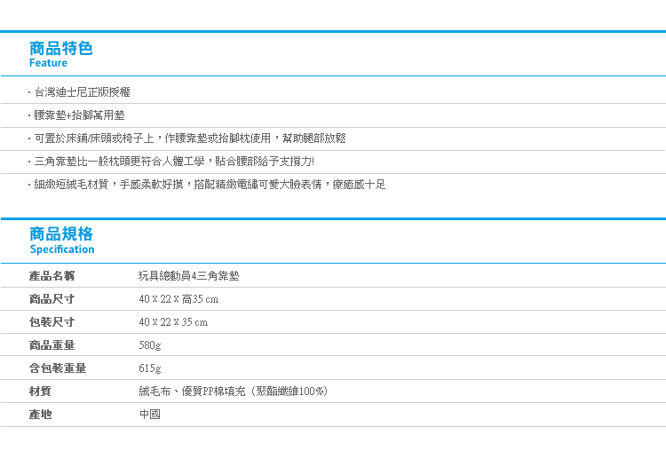 【玩具總動員4三角靠墊】Norns迪士尼正版 三眼怪 熊抱哥娃娃 抬腿枕 抱枕靠枕 腰靠