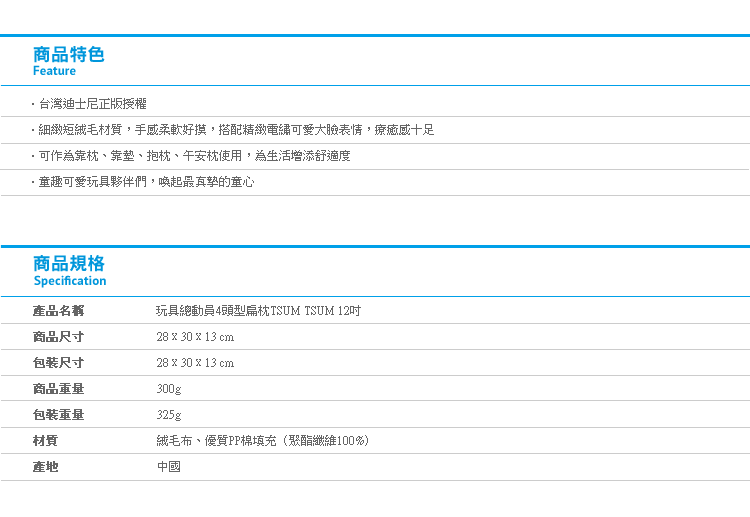 【玩具總動員4頭型扁枕TSUM TSUM 12吋】Norns迪士尼正版 三眼怪午安枕 熊抱哥 火腿豬